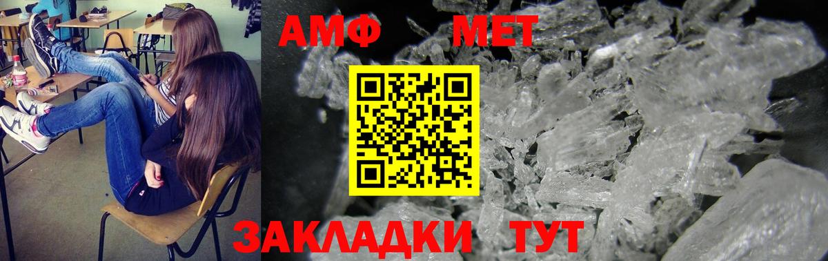 Амфетамин VHQ  Вход с VPN  Балтийск 