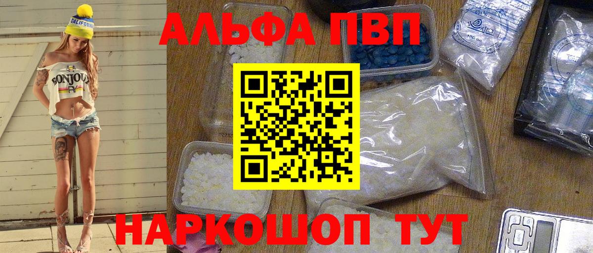 Балтийск  А ПВП СК КРИС  Вход с VPN  Alpha-PVP кристаллы  Alpha PVP крисы CK 