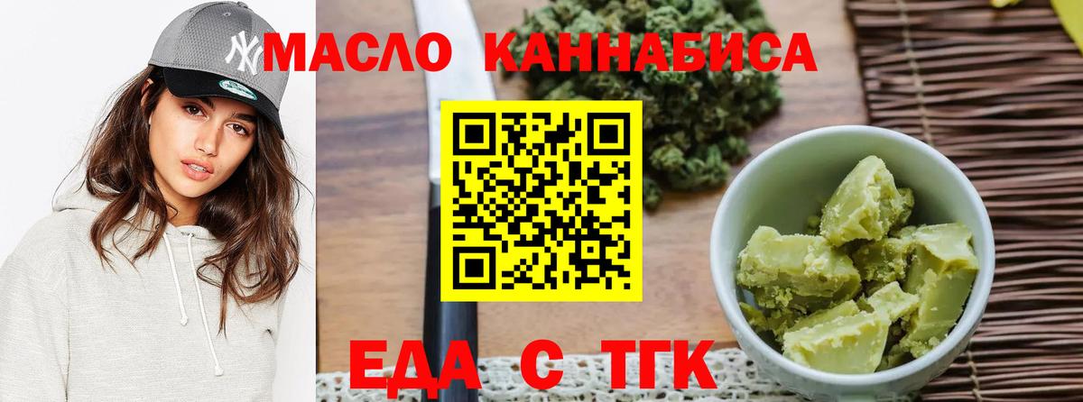 Cannafood конопля  Вход с VPN  Балтийск 