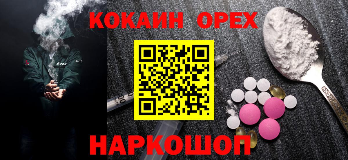 КОКАИН 97% Балтийск