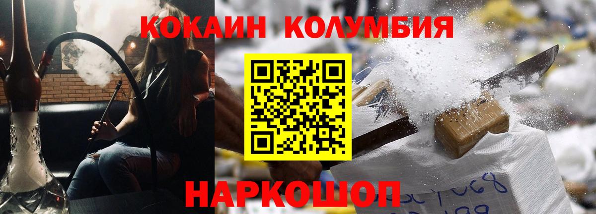 Кокаин  Вход с VPN  Балтийск  Кокаин VHQ  КОКАИН 97% 