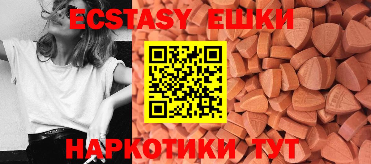 ЭКСТАЗИ диски Балтийск