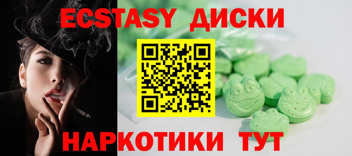 ЭКСТАЗИ ешки  ЭКСТАЗИ ешки  Вход с VPN  Балтийск 