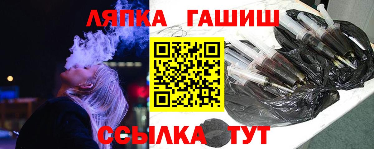 ГАШИШ  Гашиш убойный  ГАШ ice o lator  Вход с VPN  Балтийск 