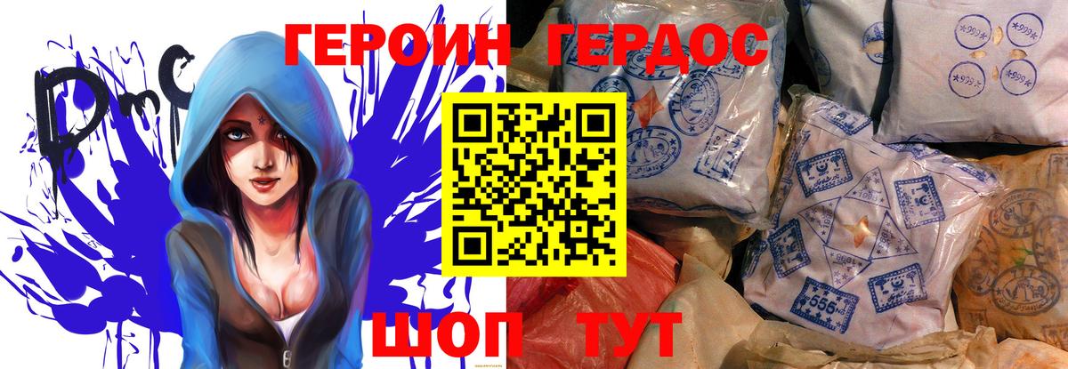 ГЕРОИН Афган Балтийск
