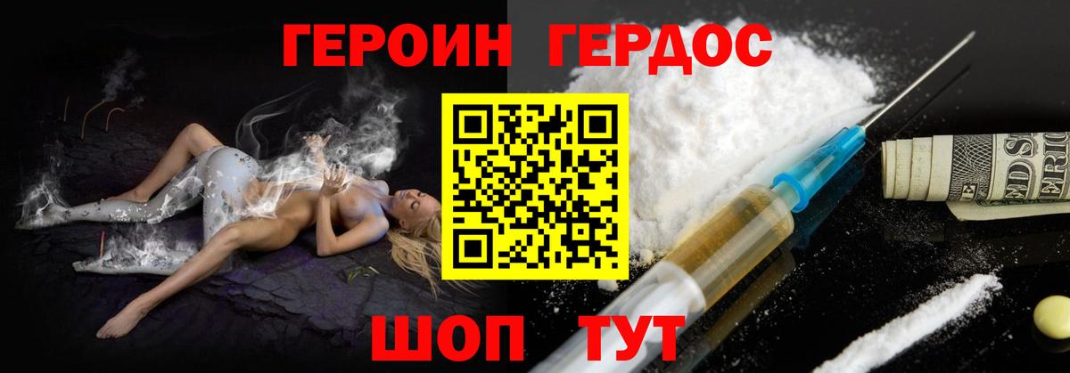 Балтийск  ГЕРОИН гречка  Вход с VPN 