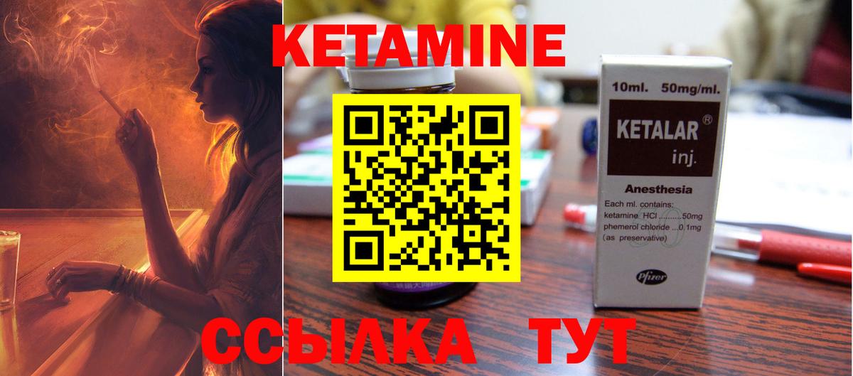Кетамин ketamine  КЕТАМИН VHQ  Балтийск  Вход с VPN 
