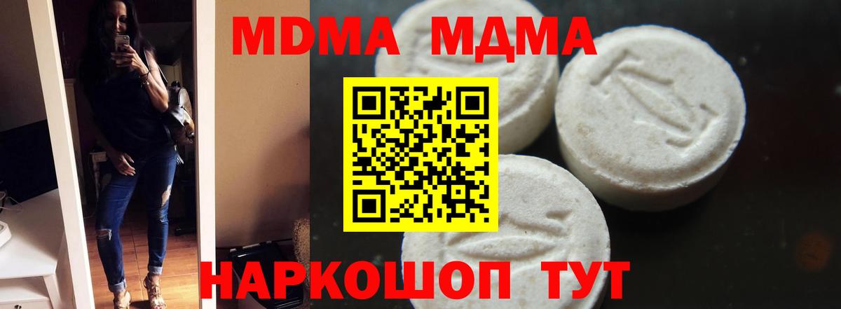 MDMA crystal  Вход с VPN  Балтийск  МДМА crystal 