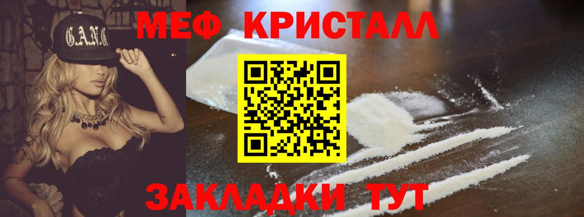 Мефедрон  Балтийск