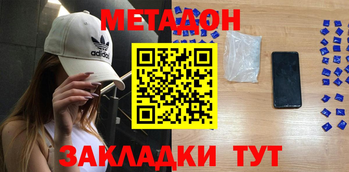 Балтийск  ОМГ ОМГ как войти  Вход с VPN  Метадон кристалл 
