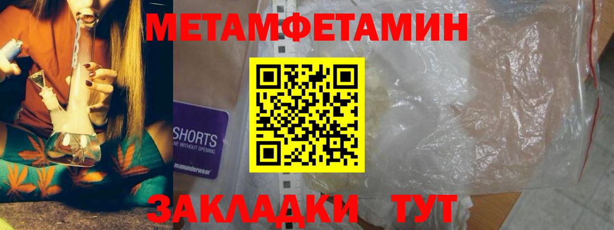 Метамфетамин пудра Балтийск