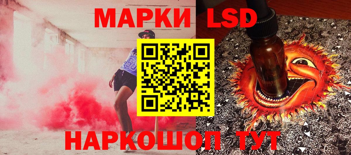 Марки N-bome 1,8мг Балтийск