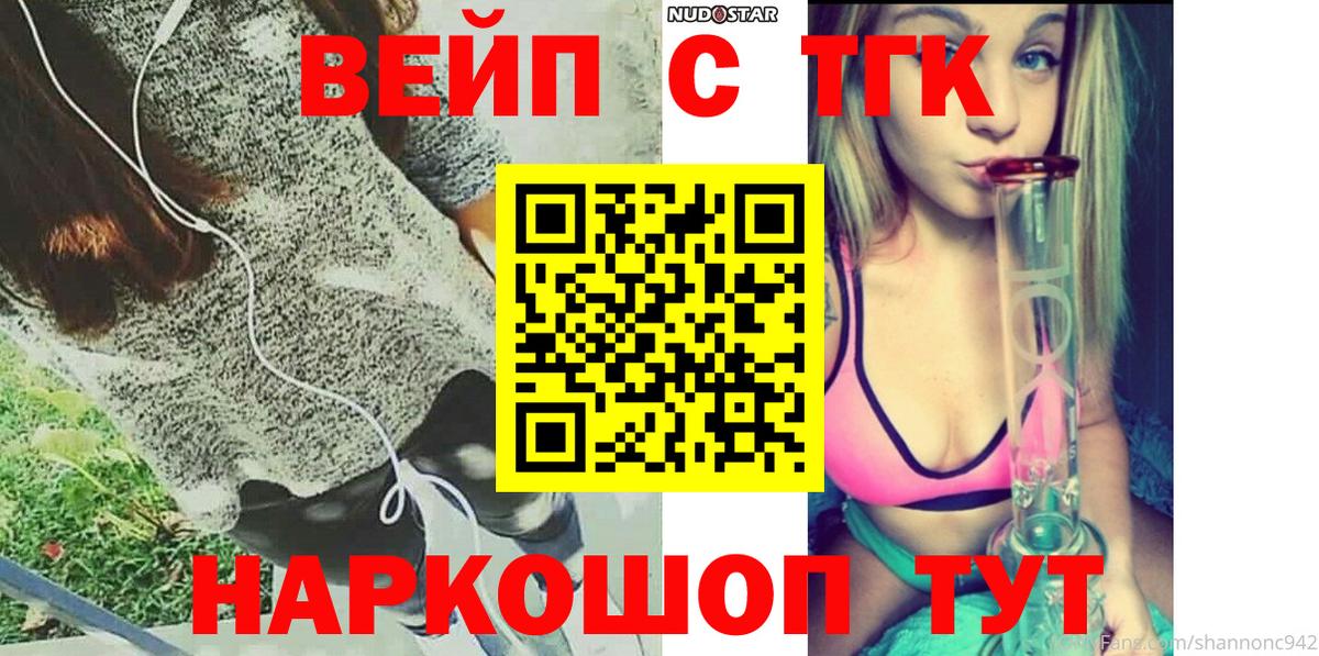 Дистиллят ТГК гашишное масло Балтийск