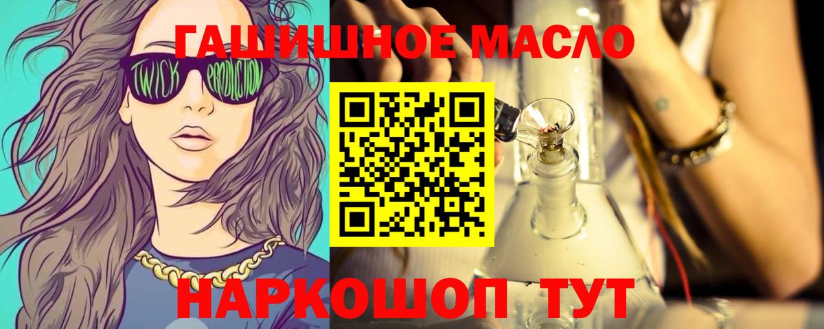 Дистиллят ТГК вейп  ТГК вейп с тгк  Балтийск  Вход с VPN 
