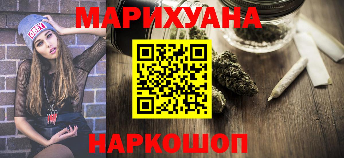 Канабис THC 21% Балтийск